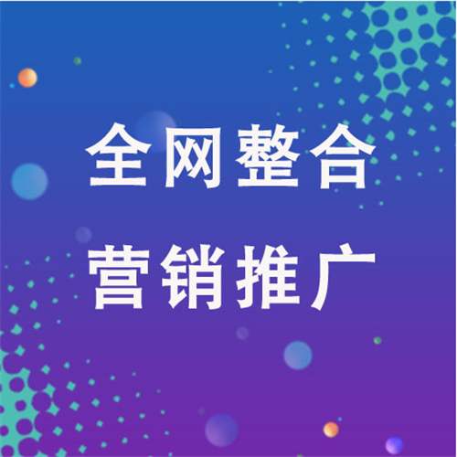 福田企业网络推广老是没有客户的原因是什么呢
