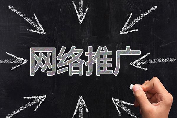 福田网络推广公司介绍几个企业软文推广的发布平台
